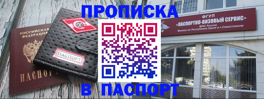 прописка штамп в Нязепетровске
