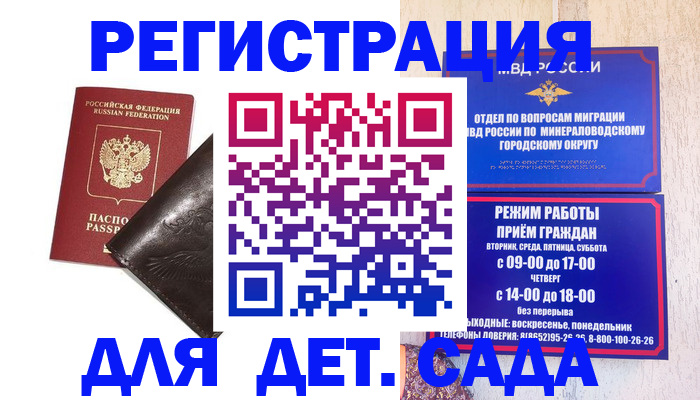 временная регистрация в Нязепетровске