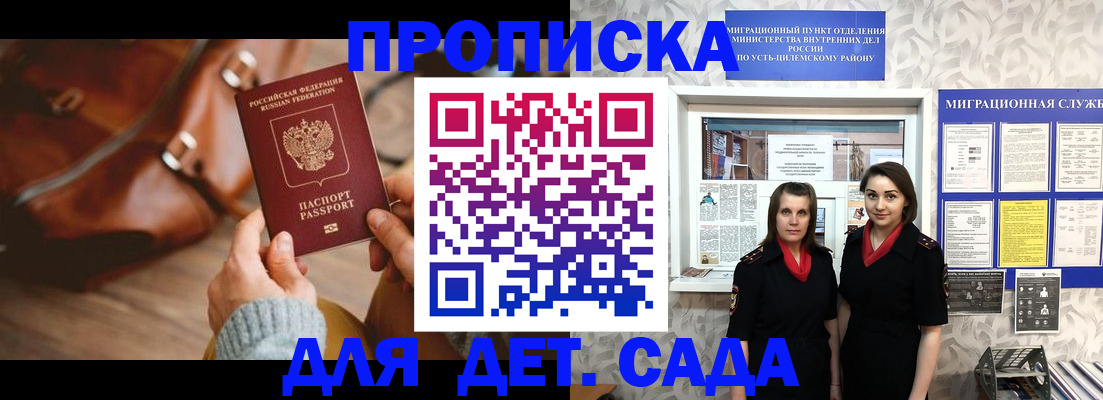 помощь с пропиской от собственника в Нязепетровске